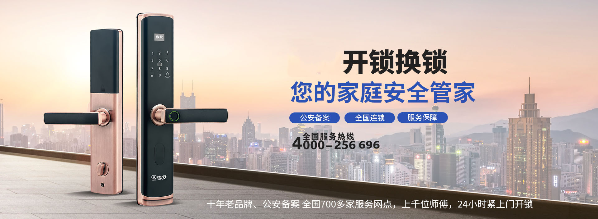 盘锦保险柜开锁