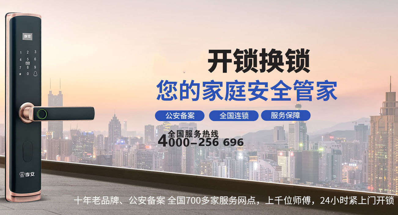 盘锦保险柜开锁